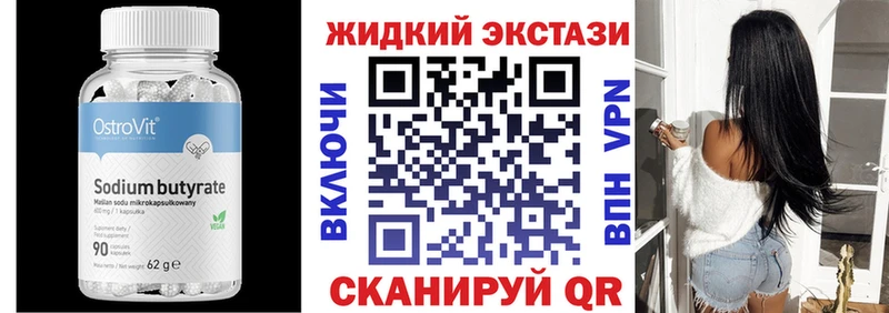 БУТИРАТ бутик  Покров 