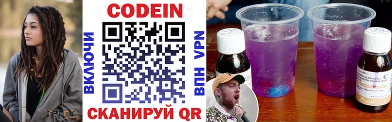 где можно купить   Покров  Кодеиновый сироп Lean напиток Lean (лин) 