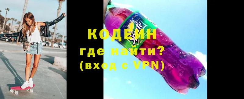 Codein напиток Lean (лин) Покров