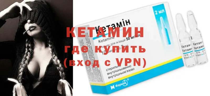 мега онион  Покров  Кетамин VHQ 