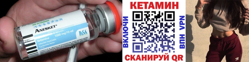 Кетамин ketamine  Покров 